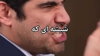 شیشه بفروشی، بُردی!طلا بخری، باختی! دکتر سیدمجید حسینی( دیدنو)