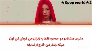 لیریک آهنگ seol city از جنی (jennie) با زیرنویس فارسی..کپشن