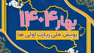 ❗️این آرزوی بزرگ رو شما هم می‌تونی برآورده کنی!