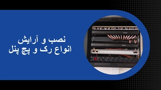 خدمات شرکت فناوری ارتباطات باراد