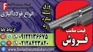 بررسی اثر متقابل خستگی،ناخالصی و ریز ساختار بر رفتار فولاد-قیمت فولاد آلیاژی-فروش فولاد ابزار