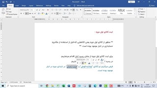 ثبت اول دوره کالا در نرم افزار مالی یاپراق