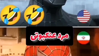 دوبله انگلیسی و فارسی مرد عنکبوتی