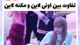 تفاوت بین مکنه لاین و اونی لاین