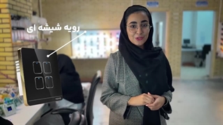 معرفی سری آیریک از تجهیزات هوشمندسازی برند نویک