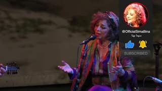 کنسرت  ای دل بلایی  دلبر