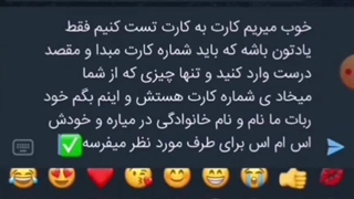 ربات رسید ساز حرفه ای ساخت رسید جعلی