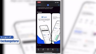 دانلود صرافی توبیت Toobit برای گوشی موبایل اندروید و آیفون ios و کامپیوتر