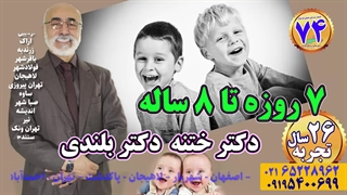 بهترین روش ختنه کودکان حلقه؟ لیزر؟ سنتی؟