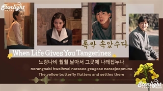 OST When Life Gives You Tangerines | آهنگ تیتراژ شروع سریال |(봄 Spring)