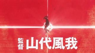 انیمه داندادان DANDADAN فصل 1 قسمت 2 با کیفیت 4K