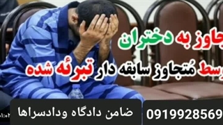 اجاره وثیقه برای دادسرا/اجاره وثیقه برای دادگاه ۰۹۱۹۹۲۸۵۶۹۴