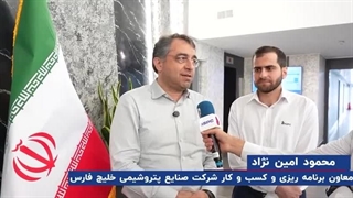 از تایید عملکرد حیدرزاده در آریا ساسول تا هشدار برای تامین یوتیلیتی هنگام و آپادانا