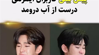 برملا شدن دروغها و اشکهای دروغین بازیگر مرد کیم سه هیون ۲۰۲۵