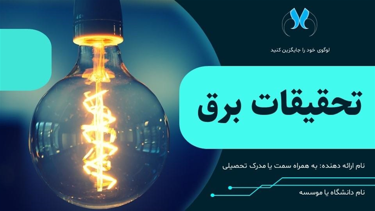 قالب پاورپوینت تحقیقات علمی