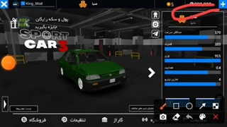 ماشین اسپرت 3 مود شده بی نهایت + منو مود مگا مود با کلی ویژگی خفن!