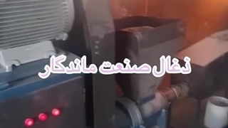 کلاهبرداری ذغال صنعت ماندگار / اتهام کلاهبرداری به شرکت زغال صنعت ماندگار کاسپین