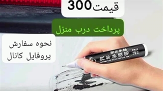 خرید قلم تعمیر رنگ خودرو