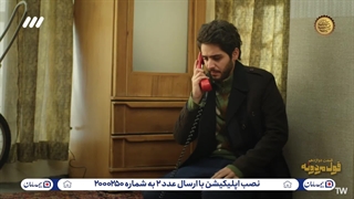 سریال قول مردونه قسمت 12