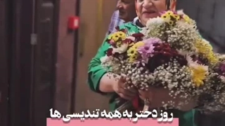 روز دختر مبارک