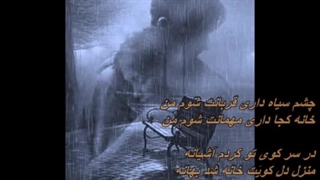 چشم سیاه - بانو مهستی و استاد جلیل زلاند