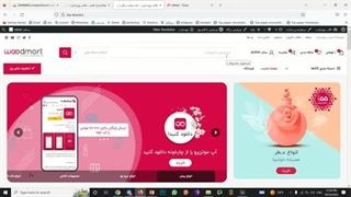 آموزش ساخت فهرست در وردپرس قالب وودمارت