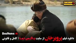 مستند فوتبالی پرویزخان