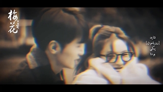 شاید عاشقم بودیم اما از وابستگی بود :)) ● میکس دلی و احساسی سریال بهترین اتفاق با هنرنمایی ژانگ لینگ هه ^^ •کپشن●