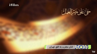 سریال با خانمان قسمت 10