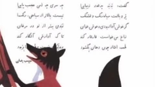 شخصیت های کتاب ابتدایی