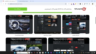 قالب جنه، خرید قالب jannah (با بیش از 10دمو)