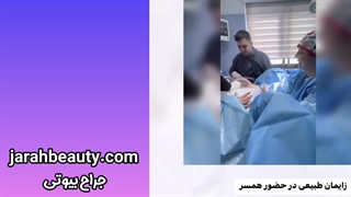 زایمان طبیعی در مشهد