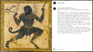 موجودات اساطیری و افسانهای ایران | iranian myths | ملکمیت - قسمت 12
