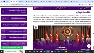 معرفی رشته دندانپزشکی دانشگاه آیدین استانبول| تحصیل در ترکیه | شرکت مهاجرتی شاهان