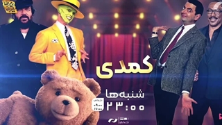 تلفیق اکشن و کمدی در سینما