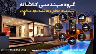 پنل خانه هوشمند زیپاتایل از شرکت زیپاتو - هوشمندسازی 09120331553