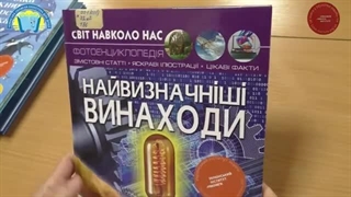 Огляд нових надходжень від Українського інституту книги. Випуск 8