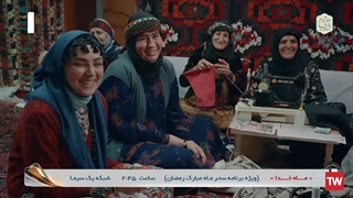 سریال نون خ 4 قسمت 2