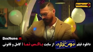 عروس خیابان فرشته ! فیلم هندی