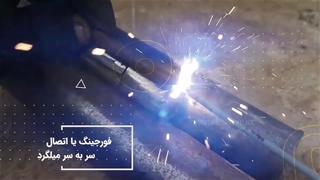 آموزش جوشکاری در خانه: یک راهنمای کاربردی و عملی