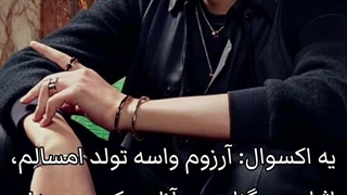 اون بیگناهه~