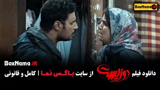 فیلم سینمایی دوزیست (جواد عزتی بازیگر سریال وحشی)