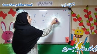 تدریس  ریاضی 09339950232    خانم اکبر زاد بهترین روش تدریس   پیشرفته و فوق حرفه ای  با نکات تکنیکی  و
