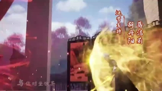 انیمه نگهبان اسمان قسمت ۴۰۹__ Against_The_Sky_Supreme_Episode_409