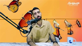 وهم نازپرورده! چرا از کودکی دل نمیکنیم؟!