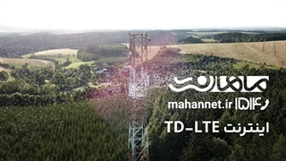 اینترنت TD-LTE