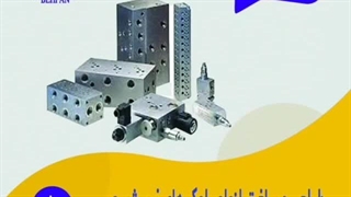 طراحی و ساخت بلوک های زیر شیری