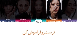 لیریک فارسی آهنگ Drop Top از گروه میو (MEOW) +کالرکدرنگی «Color Coded Lyrics»