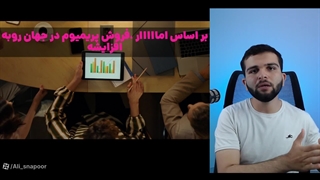 آموزش طراحی محصول پریمیوم|علی سناپور