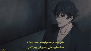 انیمه شمشیر شکارچی شیطان: کیجین گنتوشو فصل اول قسمت هفتم  زیرنویس فارسی